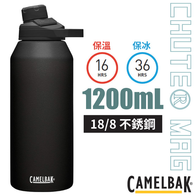 【美國 CAMELBAK】Chute Mag 18/8不鏽鋼戶外運動保溫瓶1200ml/CB1517005012 濃黑✿30E010